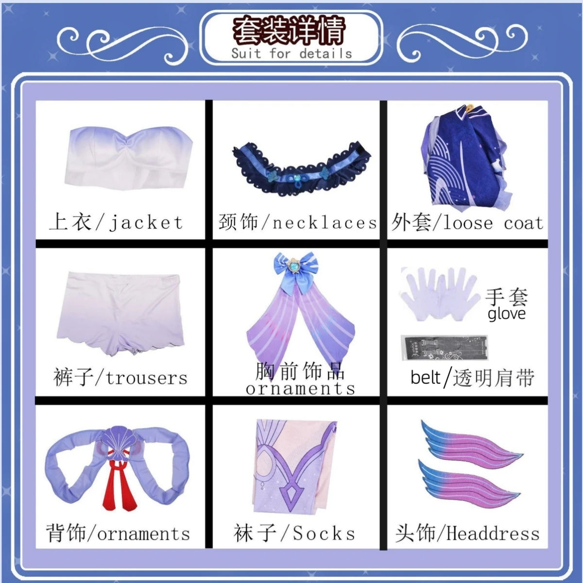 Genshin Impact | Sangonomiya Kokomi Cosplay Costume