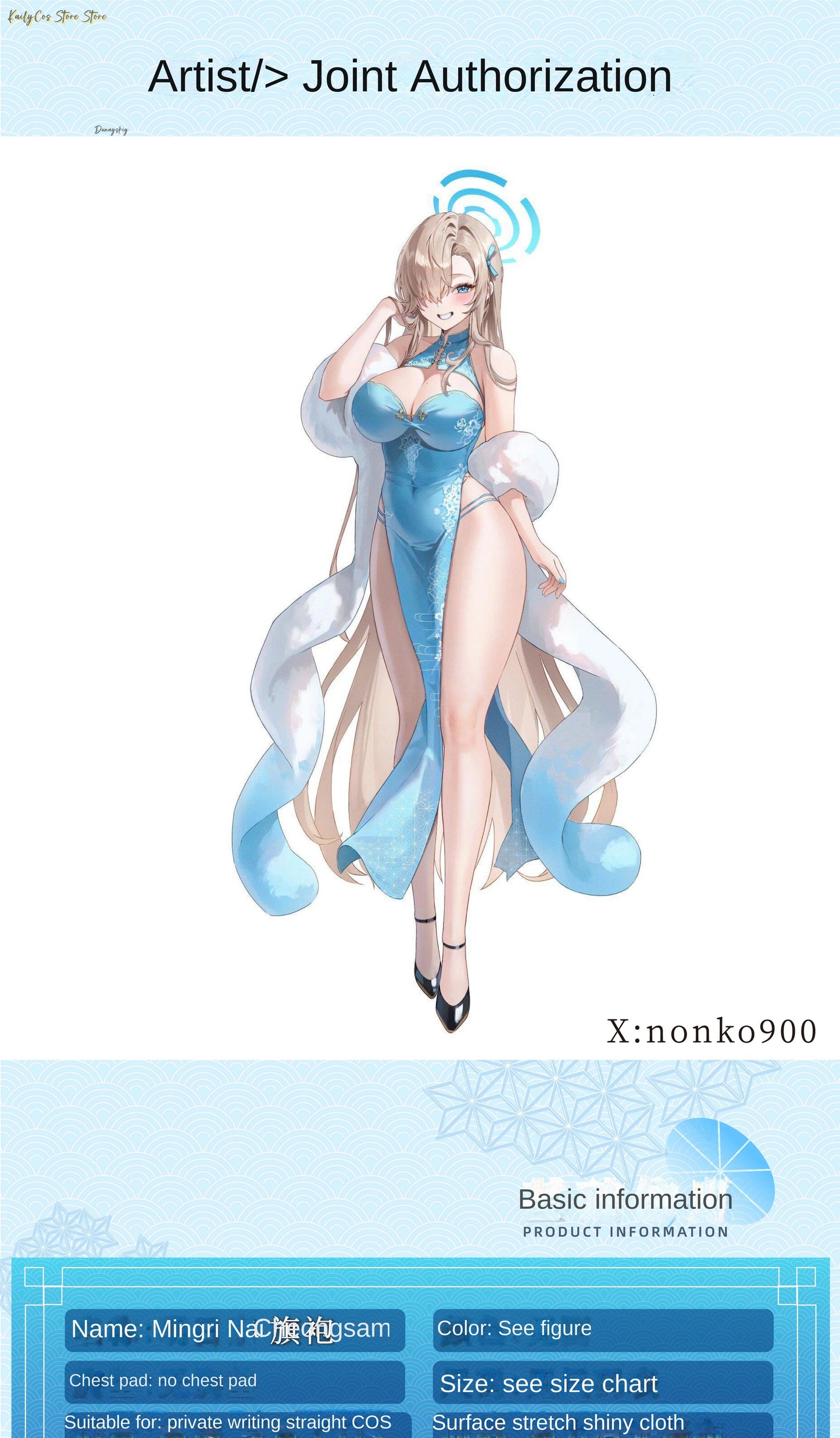‌‌‌‌‌‌Blue Archive | Ichinose Asuna | Chenogasm outfit